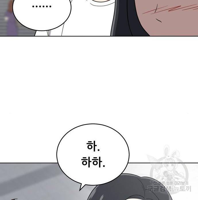 노답소녀 74화 30