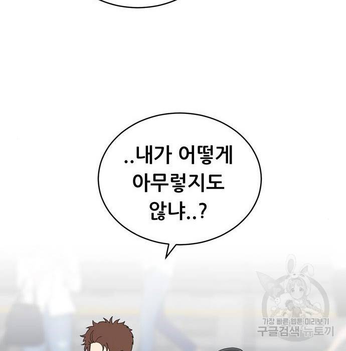 노답소녀 74화 32