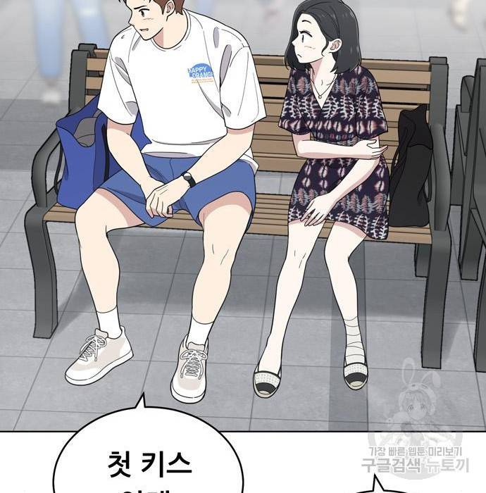 노답소녀 74화 33