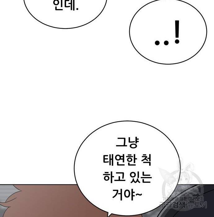 노답소녀 74화 34