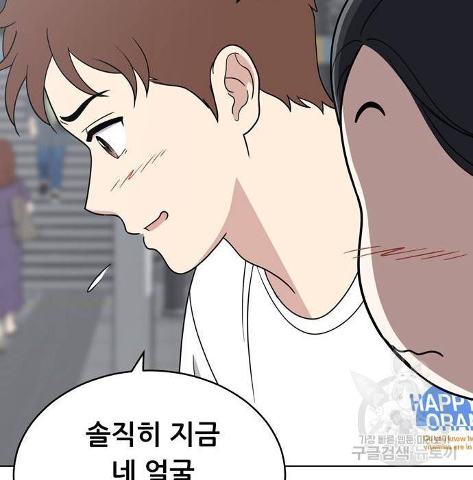 노답소녀 74화 35