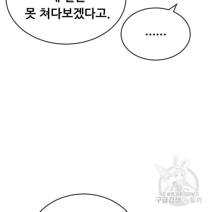 노답소녀 74화 36