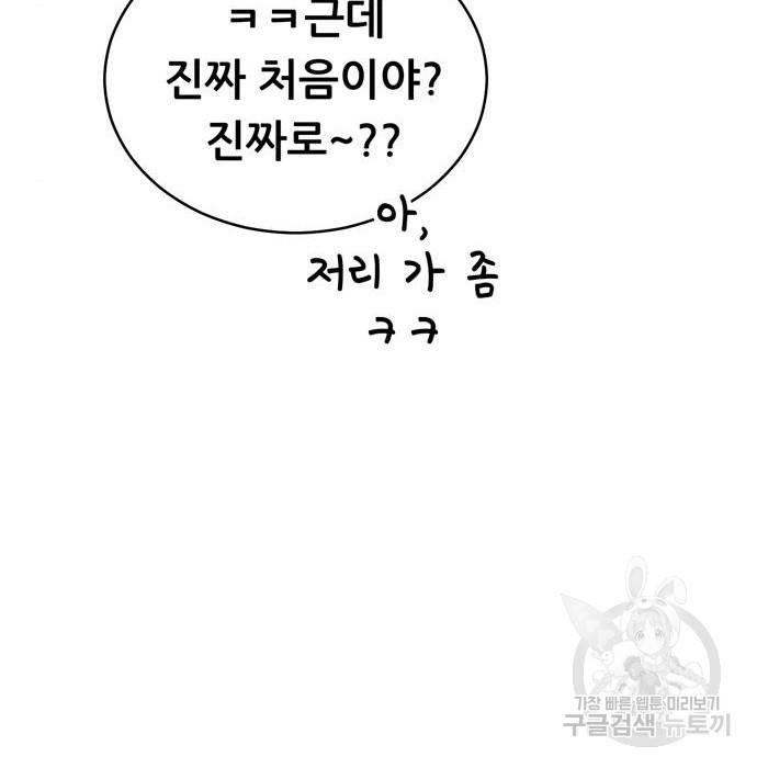 노답소녀 74화 38