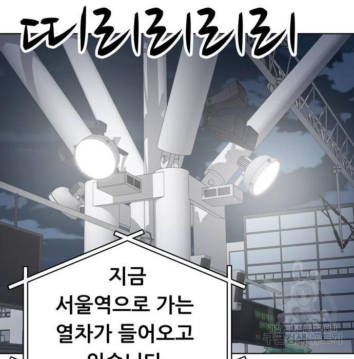 노답소녀 74화 39