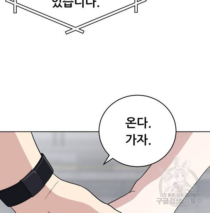 노답소녀 74화 40