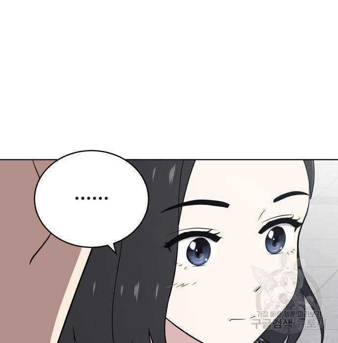노답소녀 74화 45