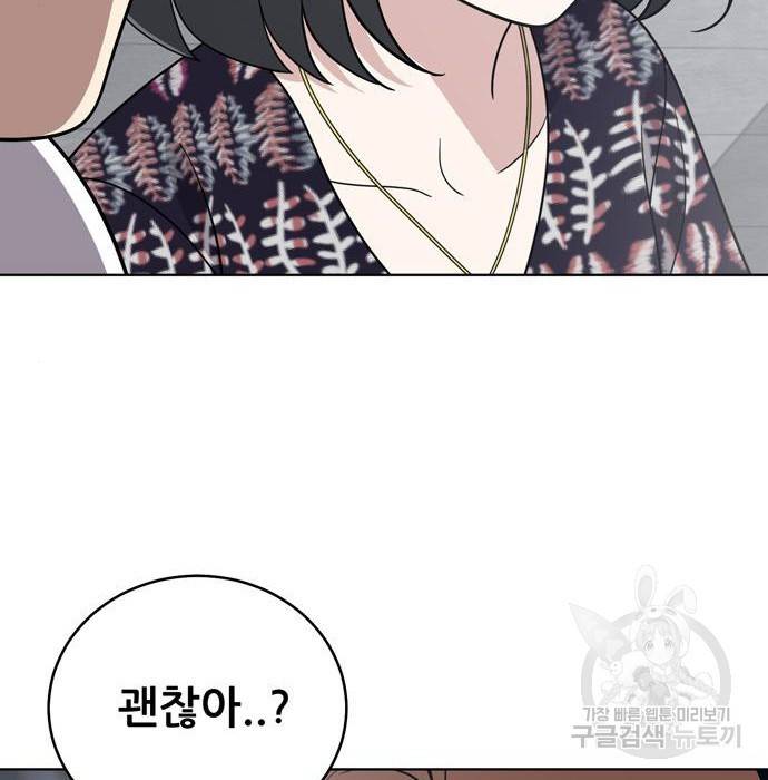 노답소녀 74화 46