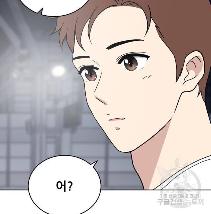 노답소녀 74화 47