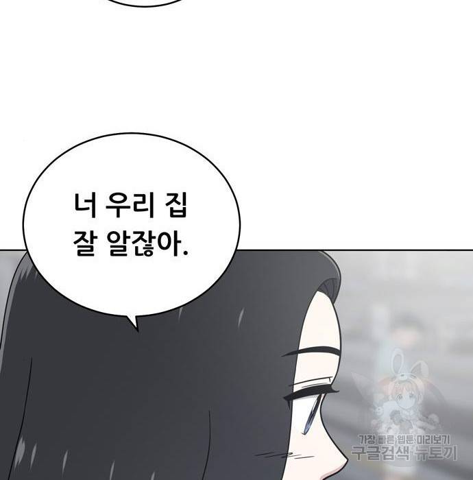 노답소녀 74화 48