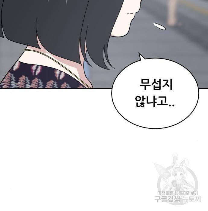 노답소녀 74화 49
