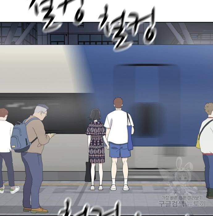 노답소녀 74화 53