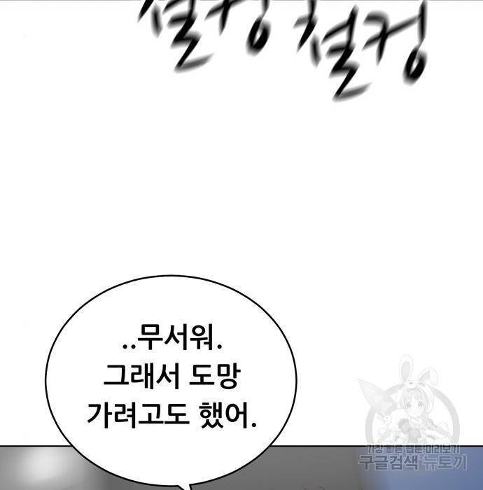 노답소녀 74화 54