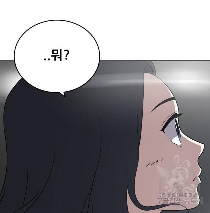 노답소녀 74화 57