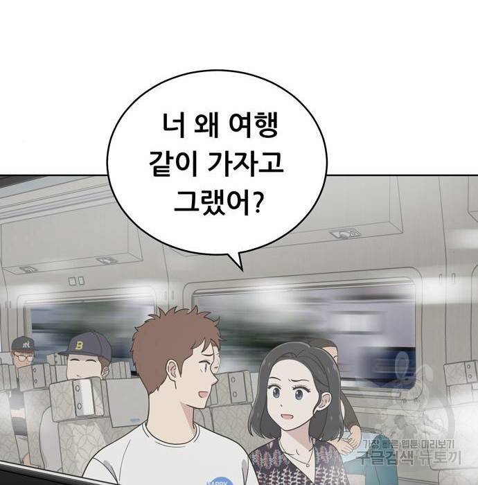 노답소녀 74화 72