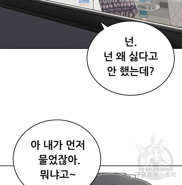 노답소녀 74화 73