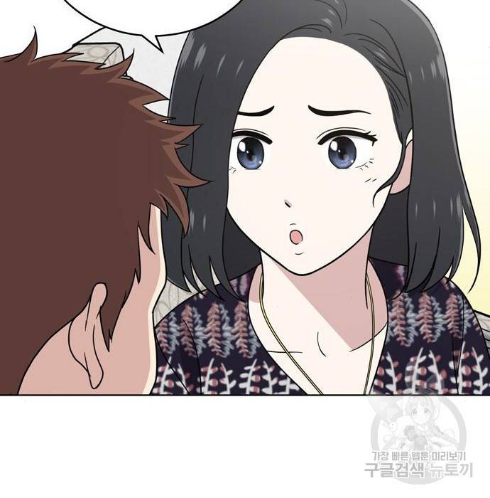 노답소녀 74화 74