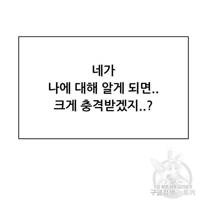 노답소녀 74화 77