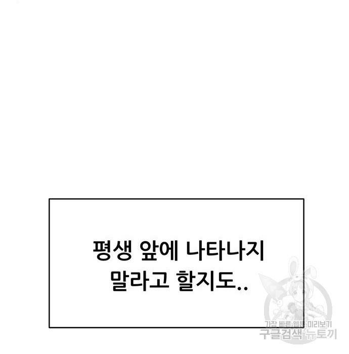 노답소녀 74화 78