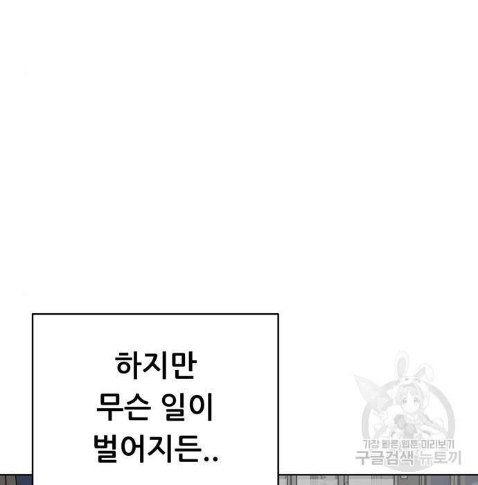 노답소녀 74화 79