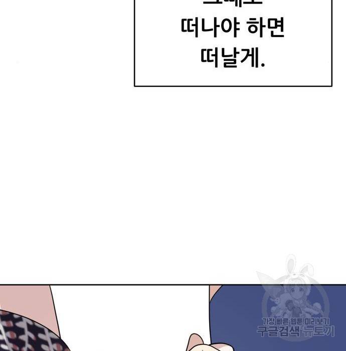 노답소녀 74화 84