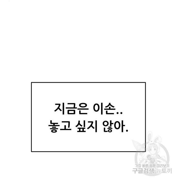 노답소녀 74화 86