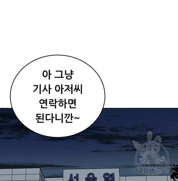 노답소녀 74화 88