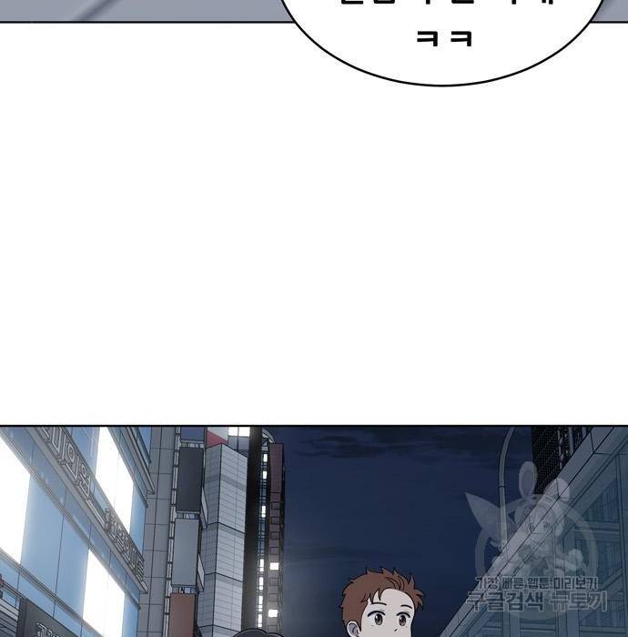 노답소녀 74화 91