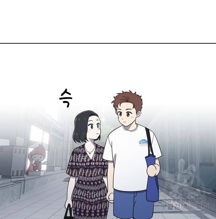 노답소녀 74화 93