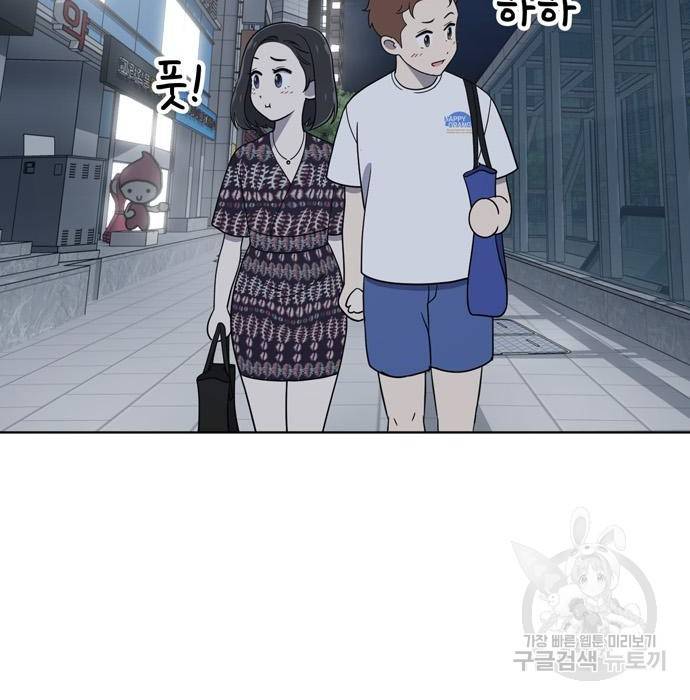 노답소녀 74화 95