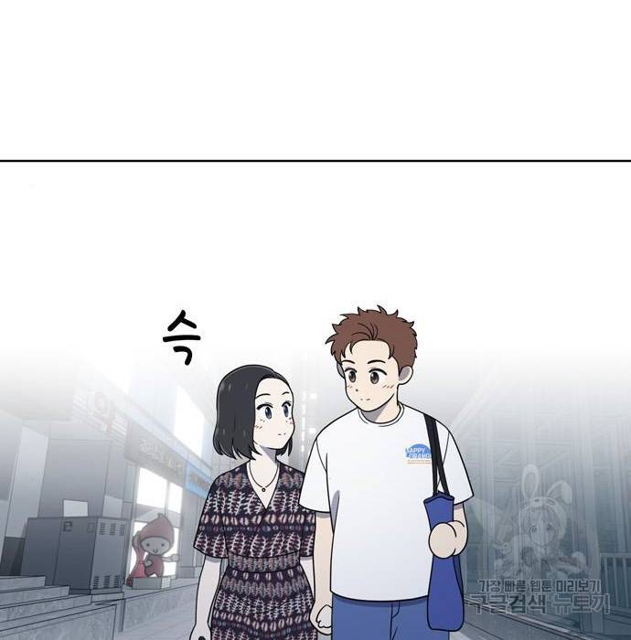노답소녀 74화 96