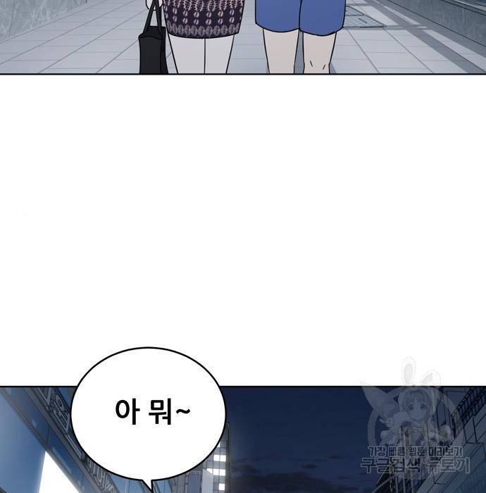 노답소녀 74화 97