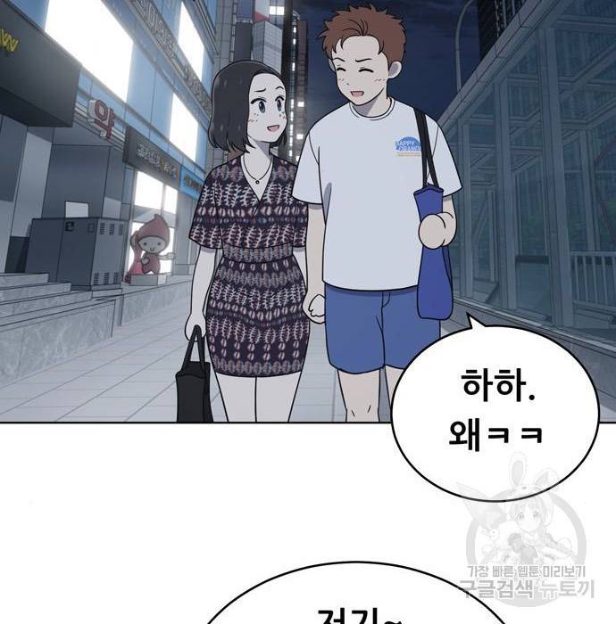노답소녀 74화 98