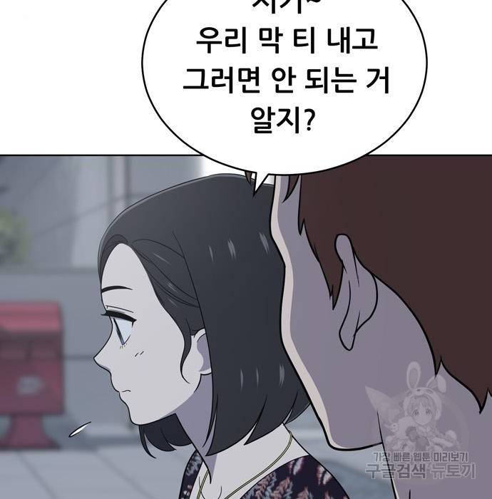 노답소녀 74화 99