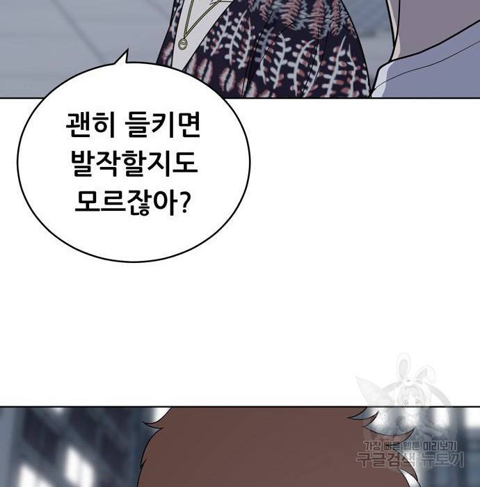 노답소녀 74화 100