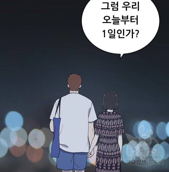 노답소녀 74화 104