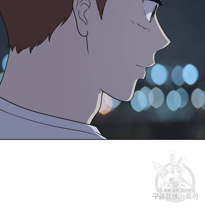 노답소녀 74화 106