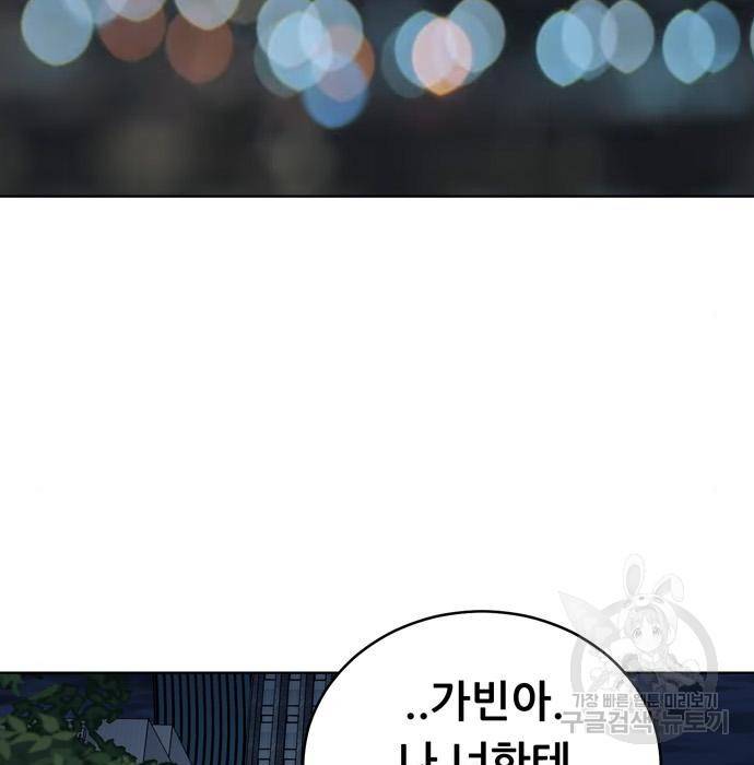 노답소녀 74화 108