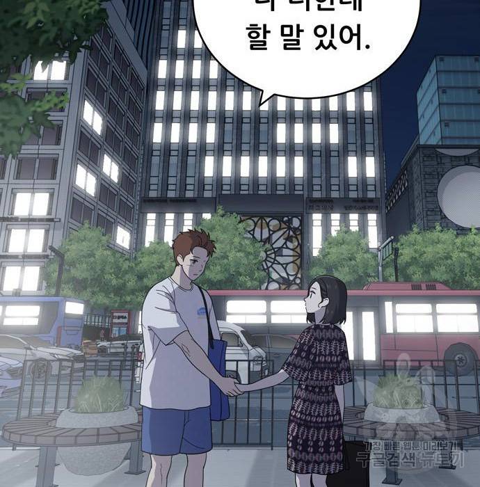 노답소녀 74화 109