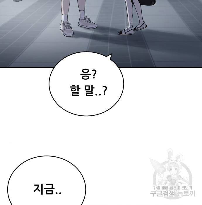 노답소녀 74화 110