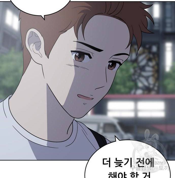 노답소녀 74화 111