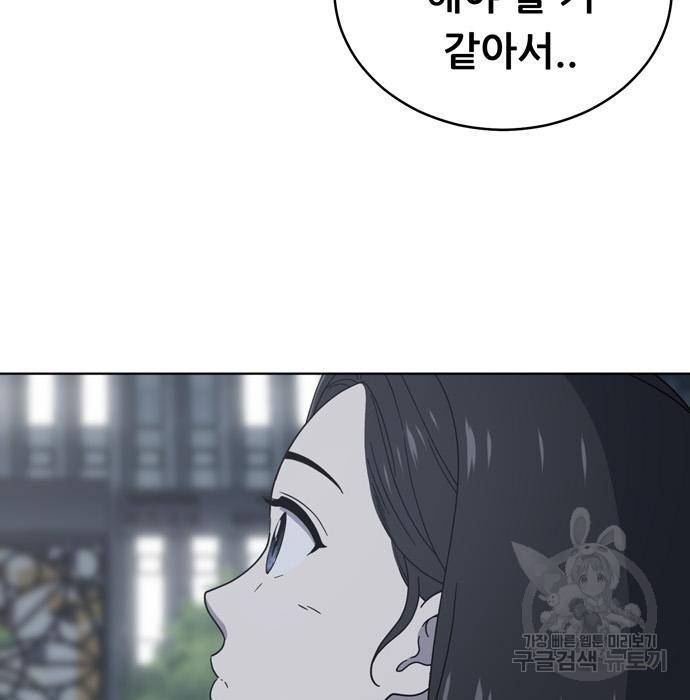 노답소녀 74화 112