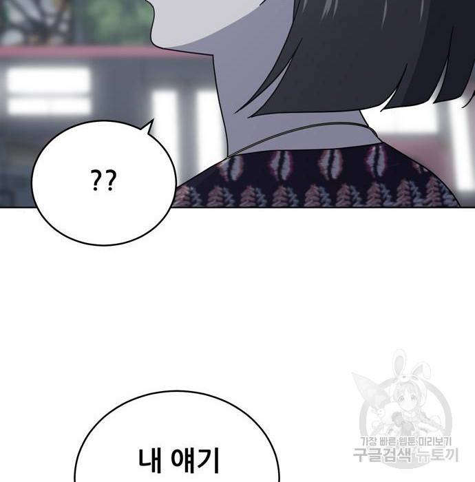노답소녀 74화 113