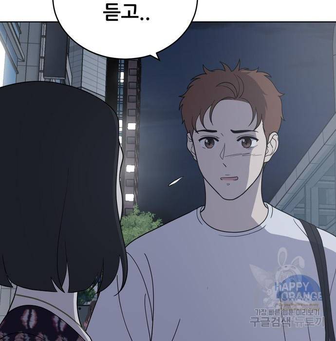 노답소녀 74화 114