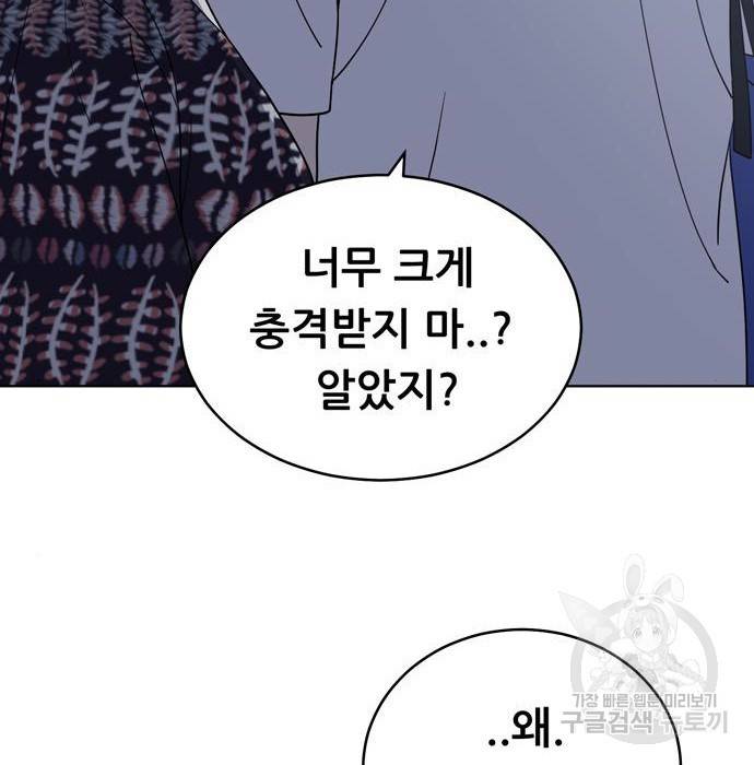 노답소녀 74화 115