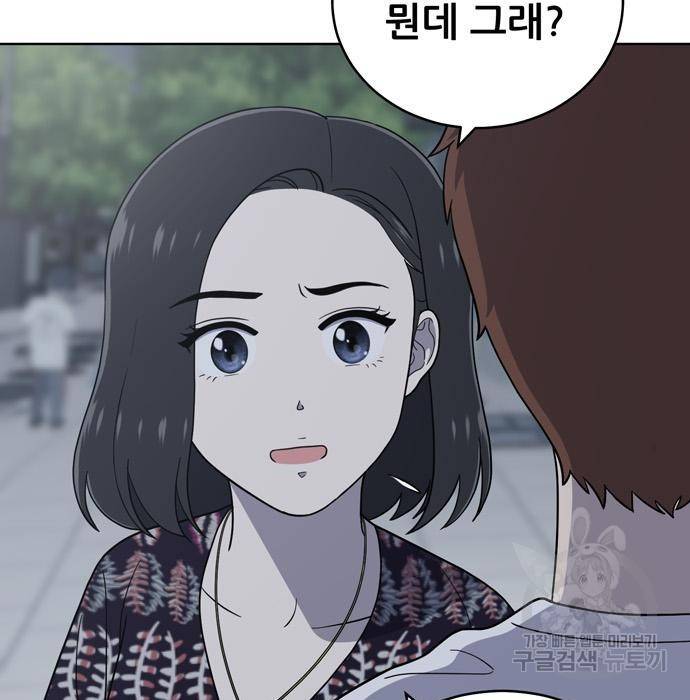노답소녀 74화 116