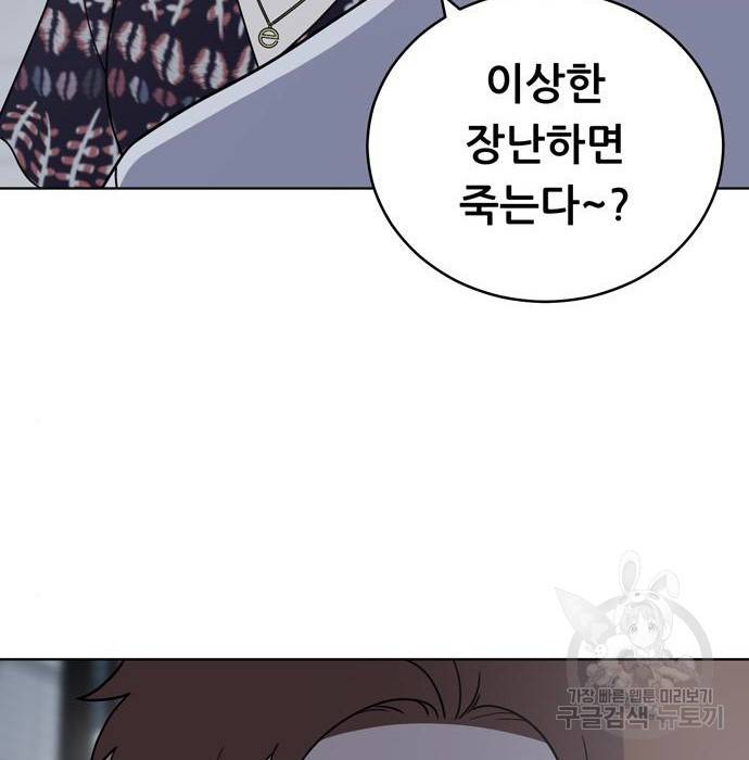 노답소녀 74화 117