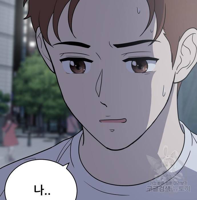 노답소녀 74화 118