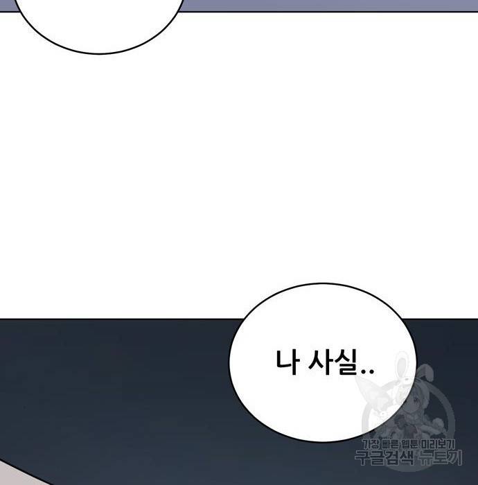 노답소녀 74화 119