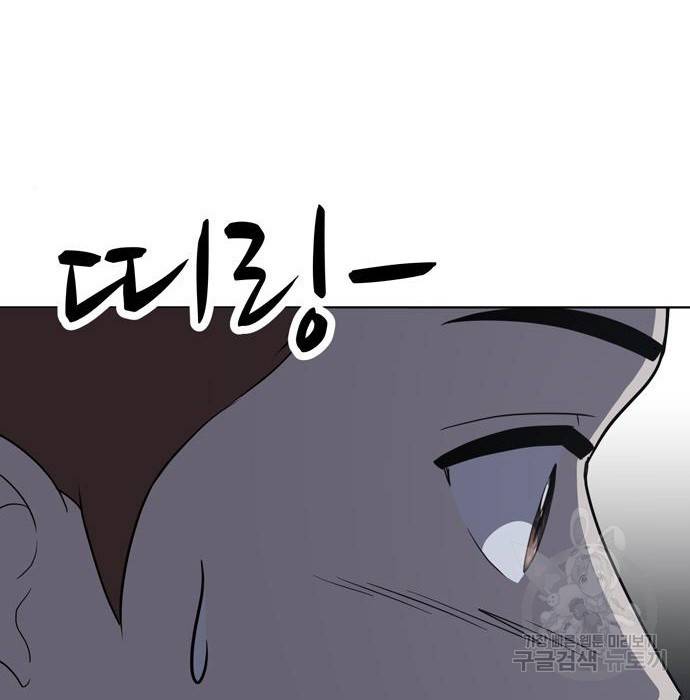 노답소녀 74화 123