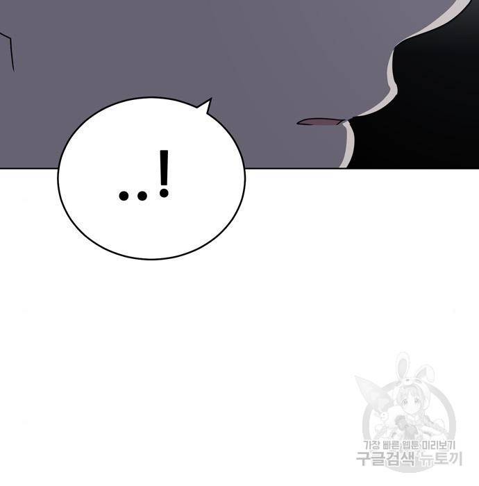 노답소녀 74화 124